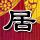 外媒：阿根廷队6月6日将在德克萨斯与洪都拉斯队进行热身赛